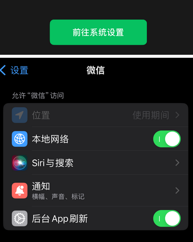 独山苹果维修客服中心分享使用苹果时微信或其它应用无法开启照片权限怎么办 