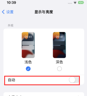 独山苹果15服务店分享iPhone15无法关闭深色模式怎么办 
