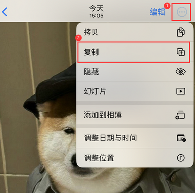 独山苹果维修服务如何在iPhone上编辑照片的同时保留原文件 