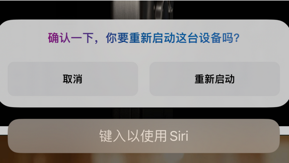 独山苹果15服务店分享如何重新启动iPhone 15机型 